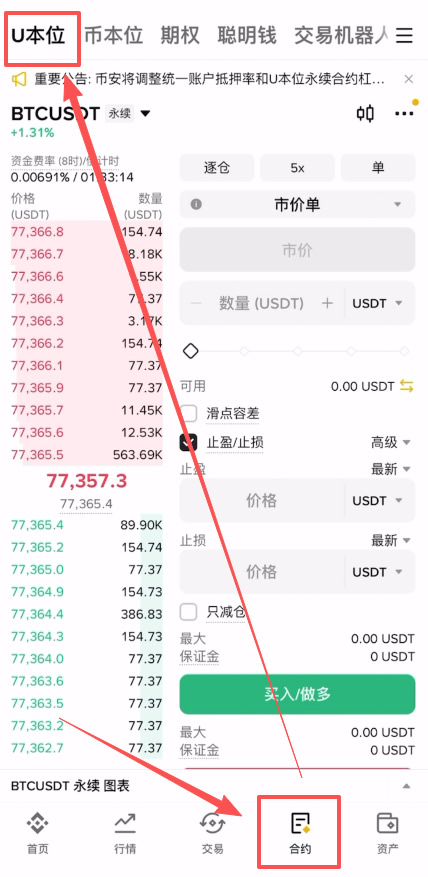 /ueditor/image/20261026/1792993828233087/799a1c69ac55cb8a572e6fa44b1f2716.jpg 比特币合约交易1.2.jpg