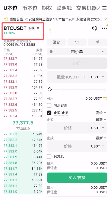 /ueditor/image/20261026/1792993856048122/d7f9da5ab6639a3a2a930f668005101f.png 比特币合约交易1.3.png
