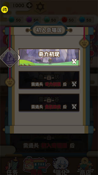 喜羊羊与灰太狼奇幻之旅免费版下载