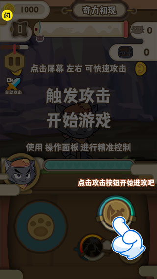喜羊羊与灰太狼奇幻之旅免费版下载