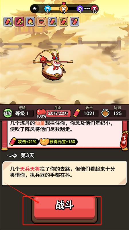 师父又被抓走了内置菜单最新版本2025