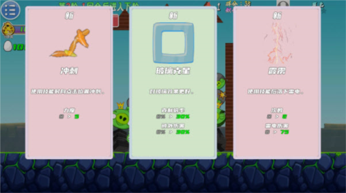 愤怒的小鸟生存版图片6