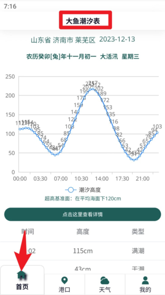 使用指南配图1