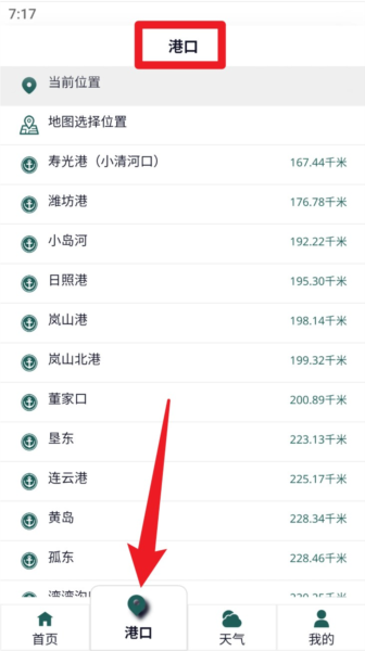 使用指南配图2