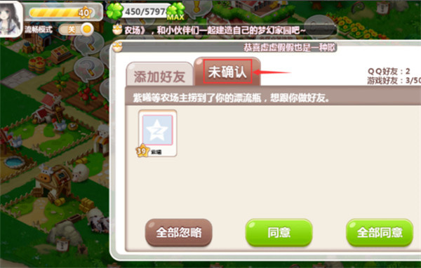 添加好友的方法配图4
