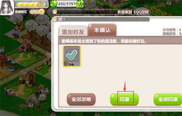 添加好友的方法配图5