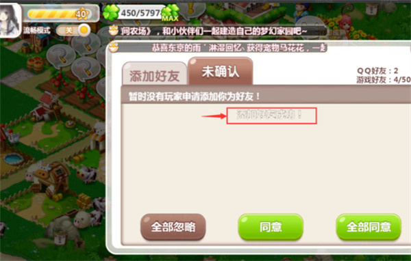 添加好友的方法配图6