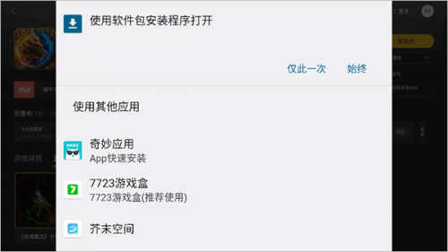 雷电游戏中心