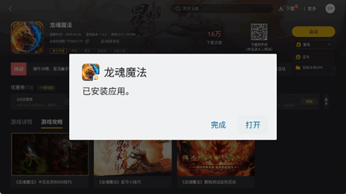 雷电游戏中心