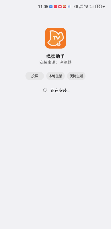 枫蜜助手