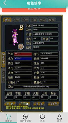 奇宝斋手机版图片4