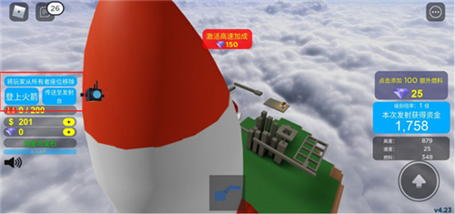 罗布乐思(Roblox)火箭发射模拟器怎么玩7