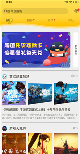 先游h5网页版