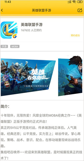 先游h5网页版