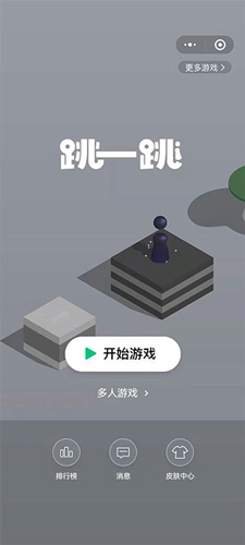 跳一跳助手