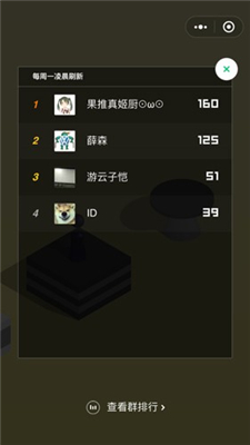 跳一跳助手