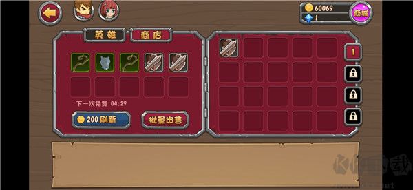 战神传说