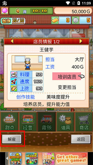 开罗创意蛋糕店