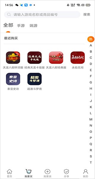 神仙代售下载