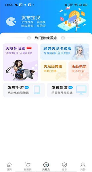 神仙代售下载