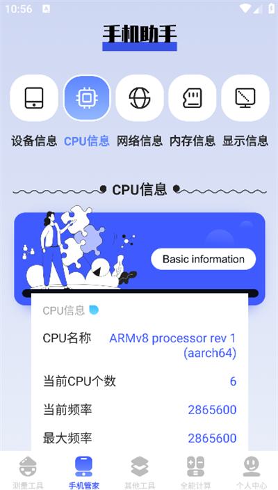 梦幻工具箱
