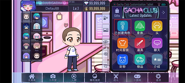 GachaClubSexy图片5