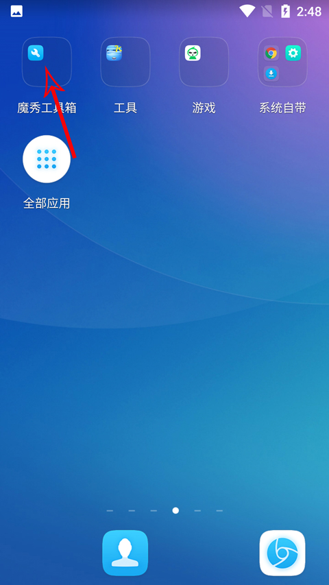魔秀桌面免费版下载