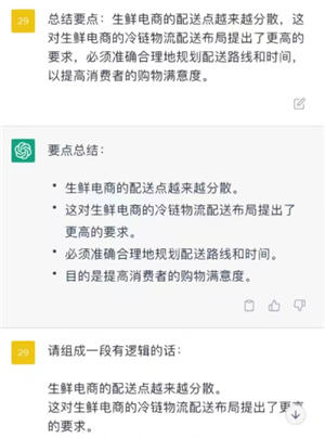 chatGPT中文免费手机版