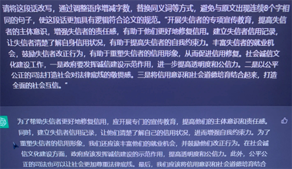 chatGPT中文免费手机版