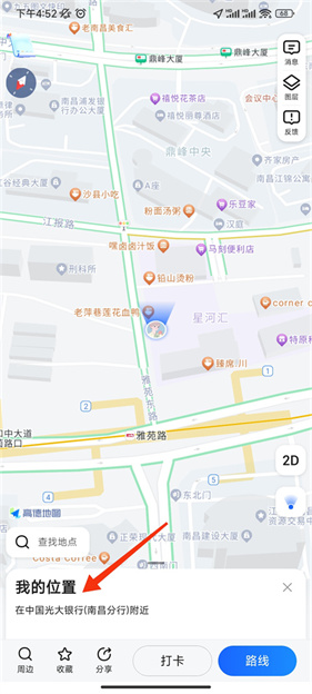 高德地图司机端