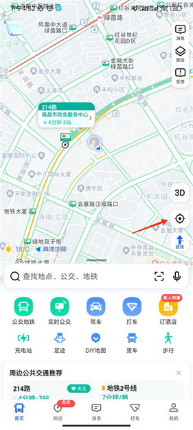 高德地图司机端