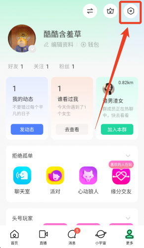 MOMO陌陌