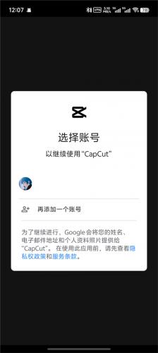 capcut安装包