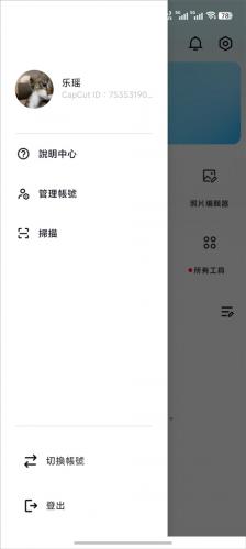 capcut安装包
