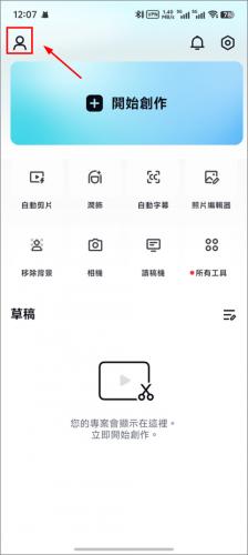 capcut安装包