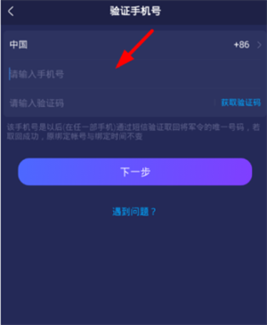 怎么绑定将军令截图2