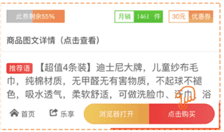 领券方法配图3