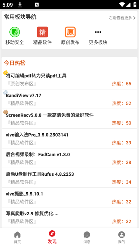 吾爱破解app安卓版下载最新版本 吾爱破解app安卓版下载最新版本