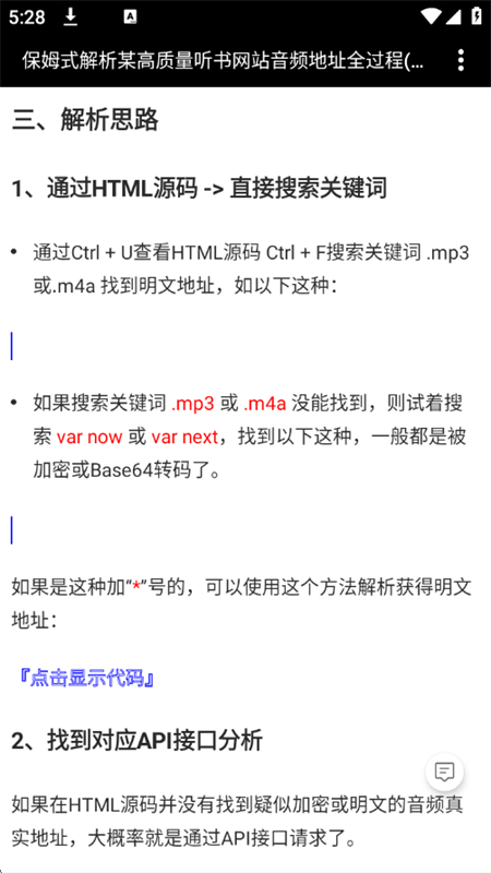 吾爱破解app安卓版下载最新版本 吾爱破解app安卓版下载最新版本