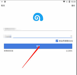 登录教程配图2