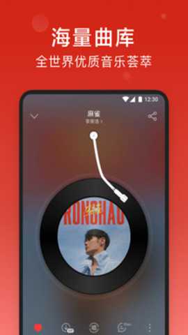 网易云音乐 9.4.70 安卓版