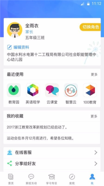 软件内容配图1