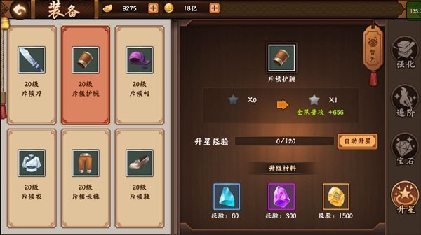 三国战纪2群雄争霸下载