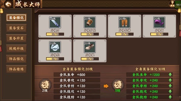 三国战纪2群雄争霸下载