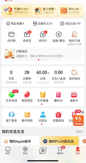 京东快递
