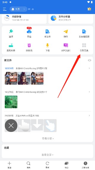 es文件浏览器高级版下载