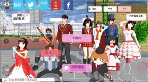 樱花校园模拟器新手教程1