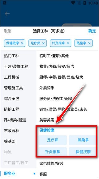 鱼泡网招工人找工作