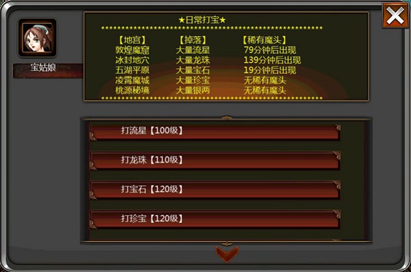 地宫攻略配图1