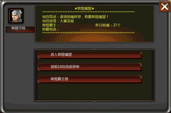 地宫攻略配图3